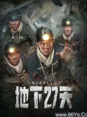 平安夜倒数三十秒影片封面